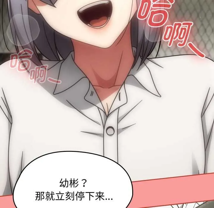 热情拳击馆 第55話 第149页