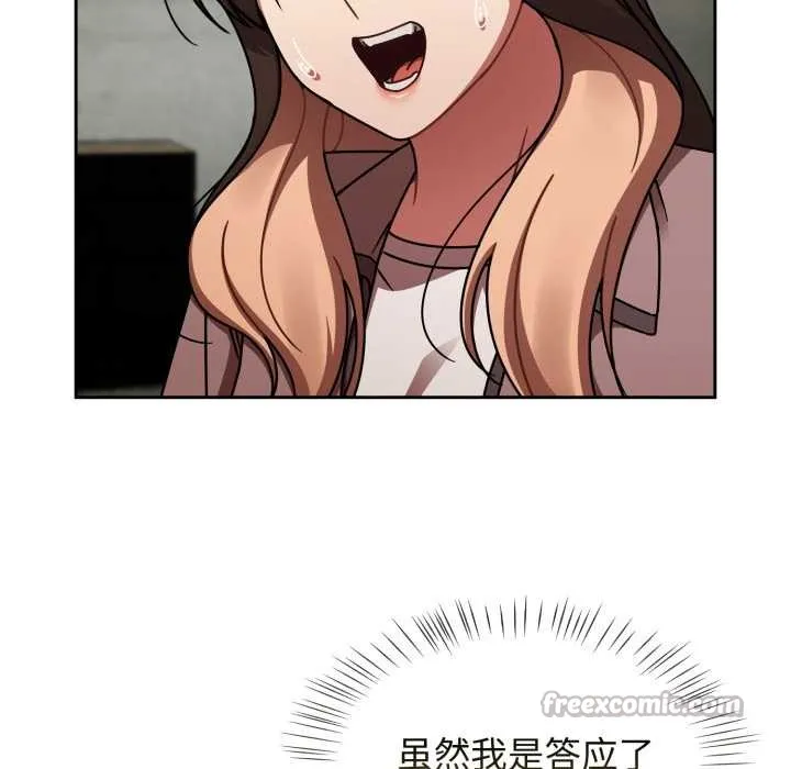 热情拳击馆 第55話 第28页