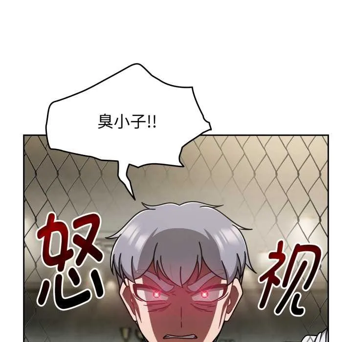 热情拳击馆 第55話 第5页