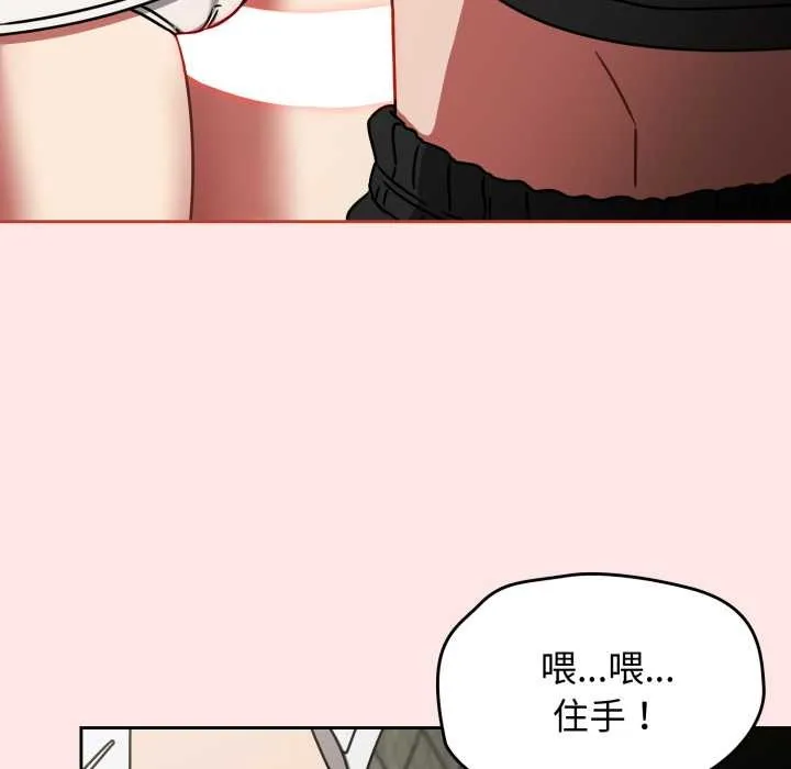 热情拳击馆 第55話 第77页