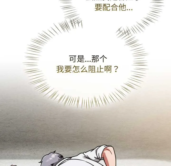 热情拳击馆 第55話 第29页