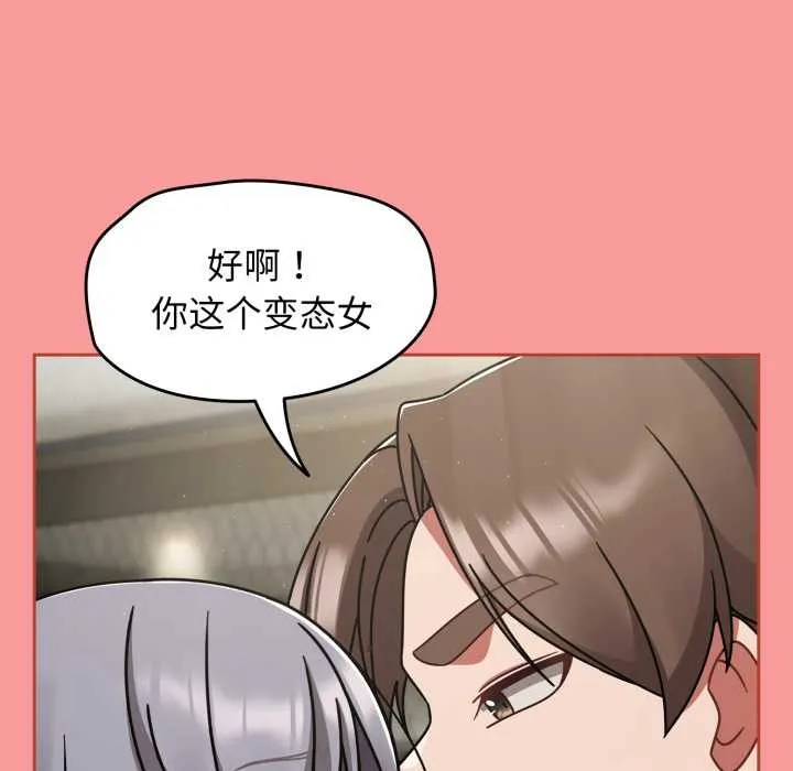 热情拳击馆 第55話 第160页