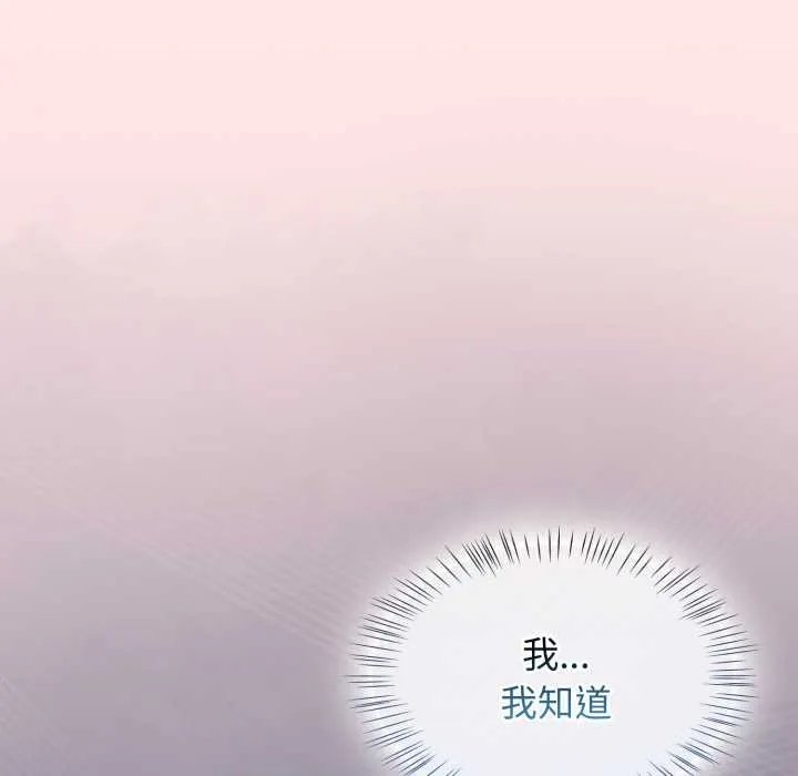 热情拳击馆 第55話 第134页