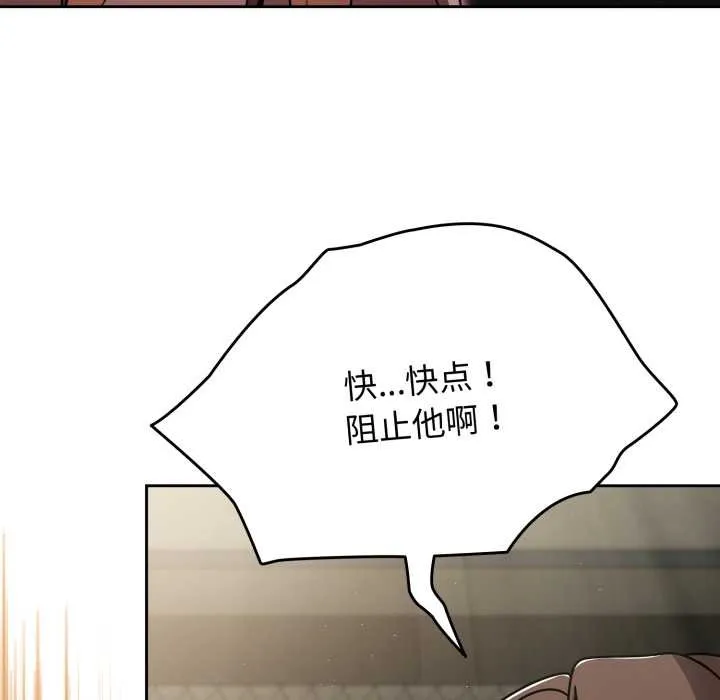 热情拳击馆 第55話 第36页