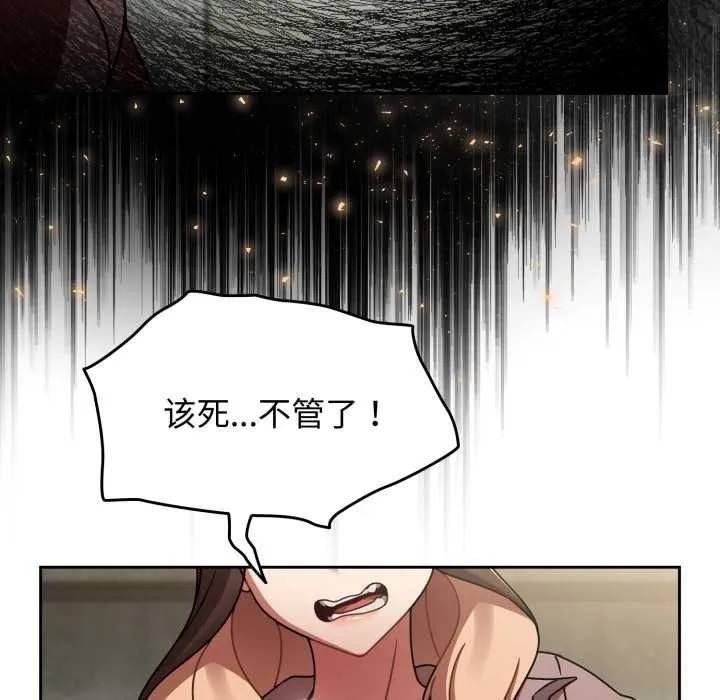 热情拳击馆 第55話 第40页
