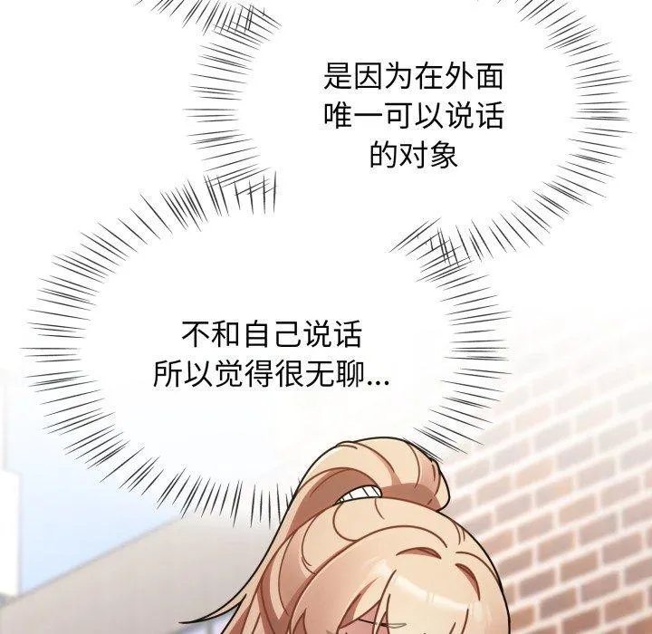 热情拳击馆 第23話 第140页
