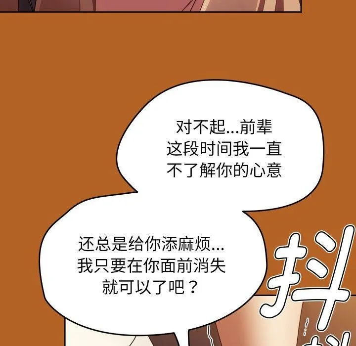 热情拳击馆 第23話 第10页