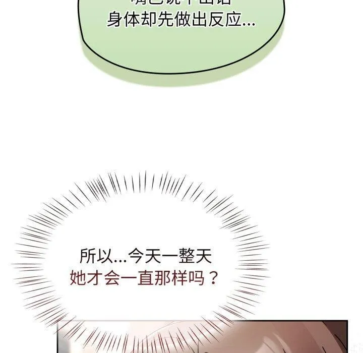 热情拳击馆 第23話 第129页
