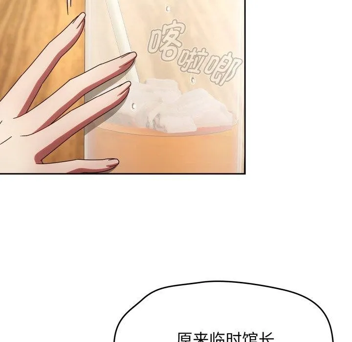 热情拳击馆 第23話 第160页