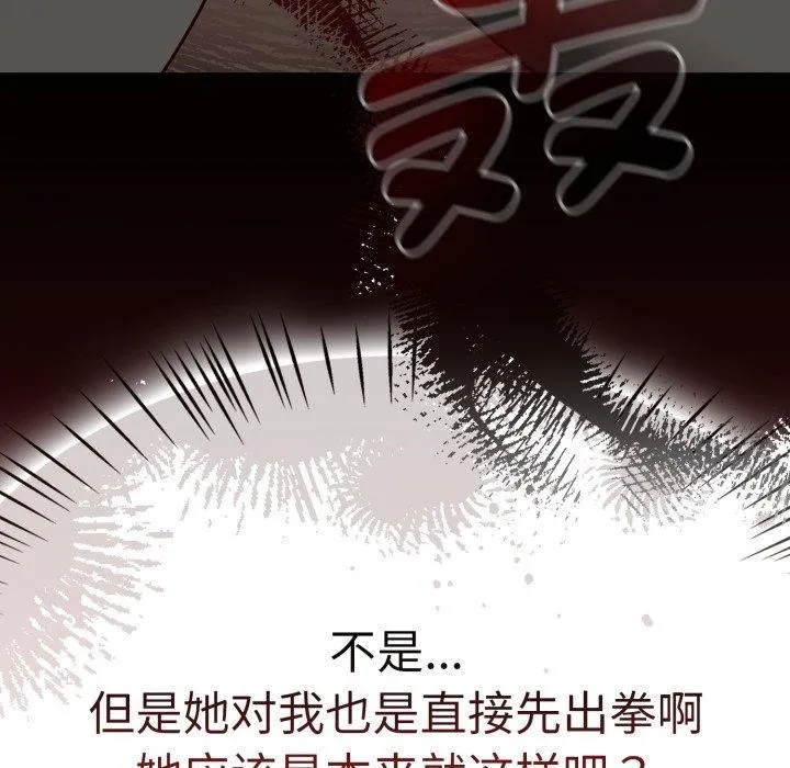热情拳击馆 第23話 第134页