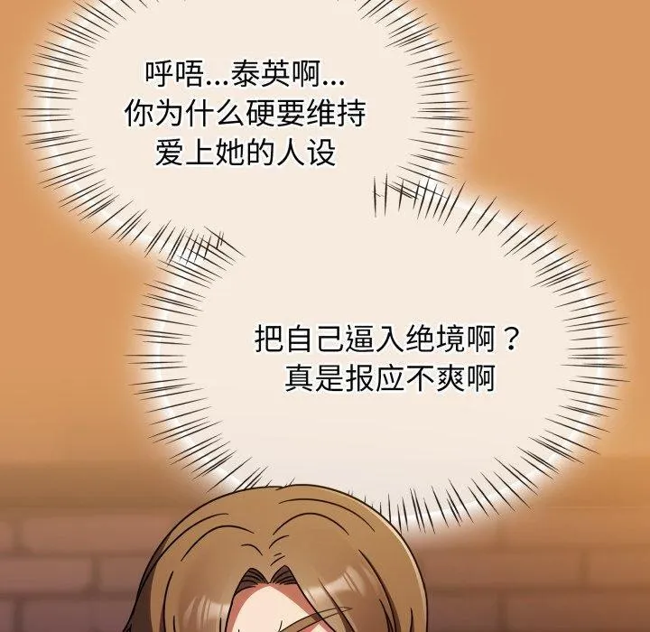 热情拳击馆 第23話 第50页