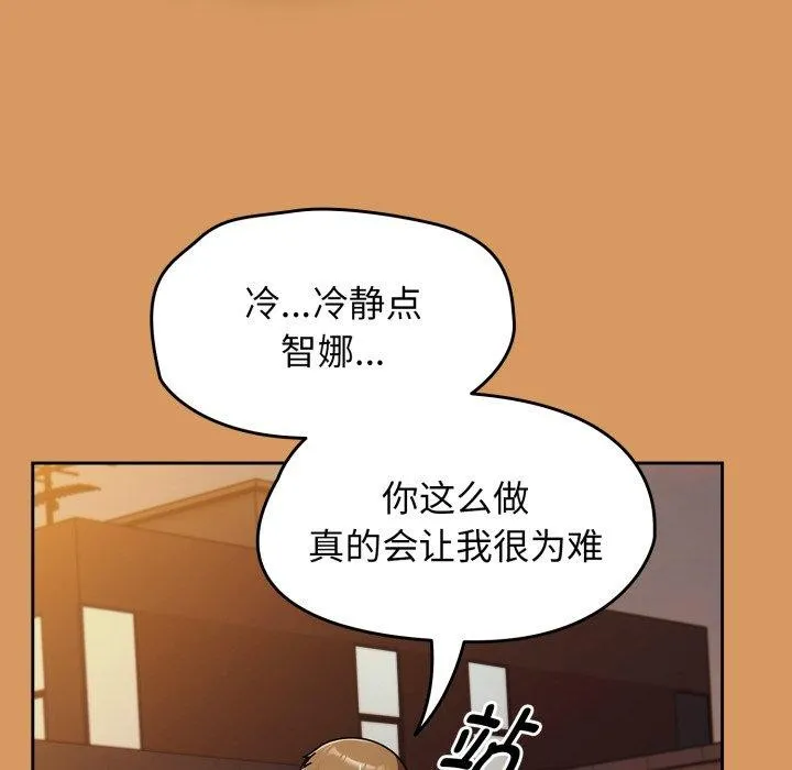 热情拳击馆 第23話 第24页