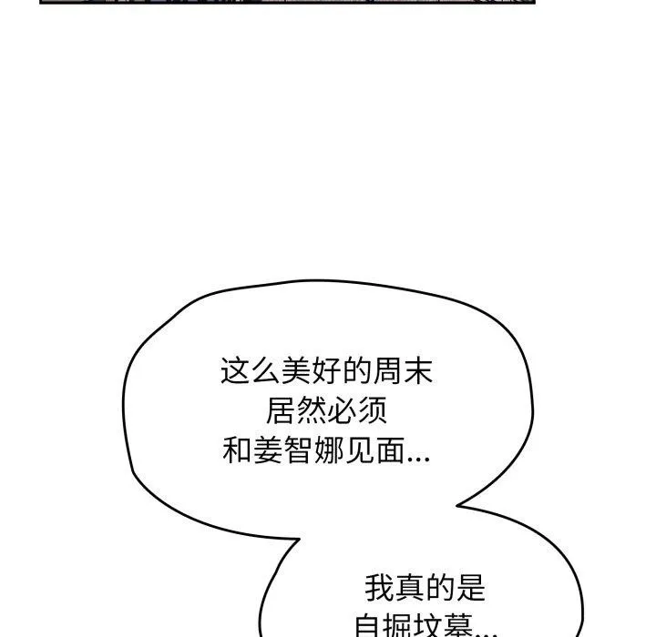 热情拳击馆 第23話 第63页