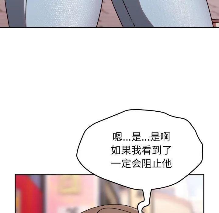 热情拳击馆 第23話 第100页