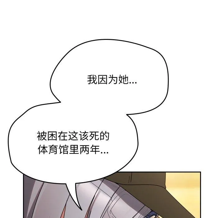 热情拳击馆 第23話 第165页