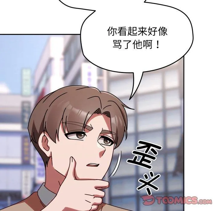 热情拳击馆 第23話 第92页