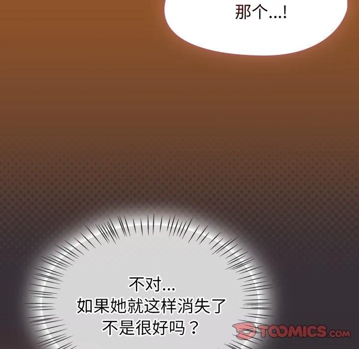 热情拳击馆 第23話 第12页