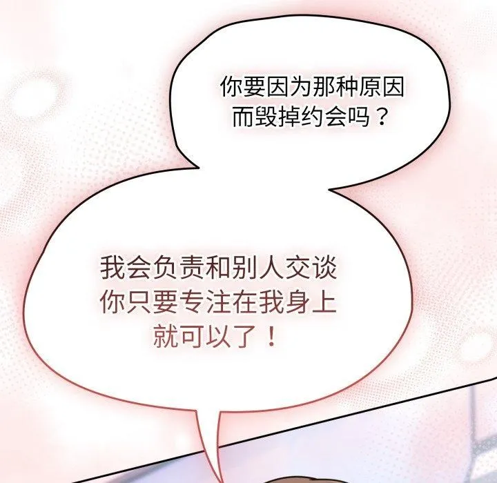热情拳击馆 第23話 第147页