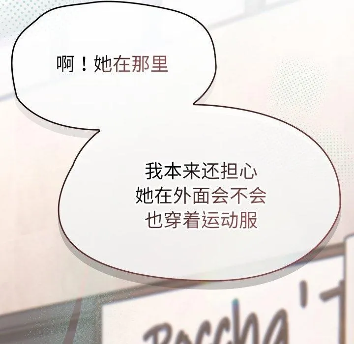 热情拳击馆 第23話 第69页