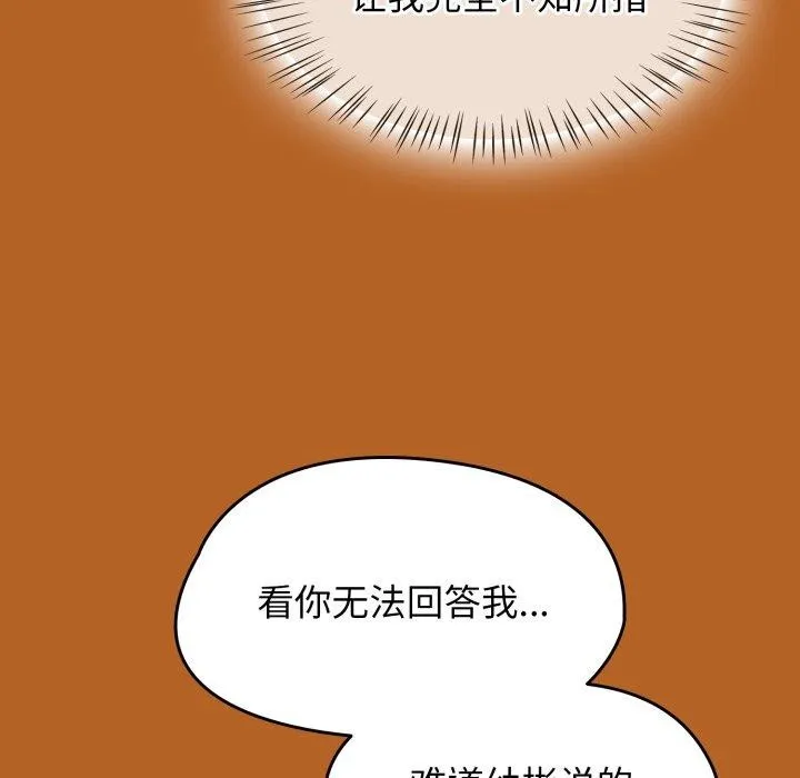 热情拳击馆 第23話 第8页
