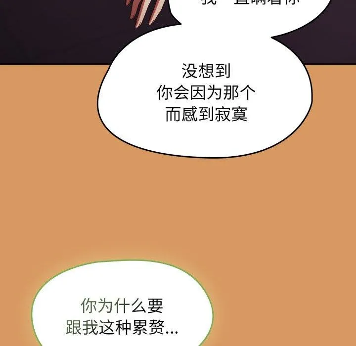 热情拳击馆 第23話 第44页