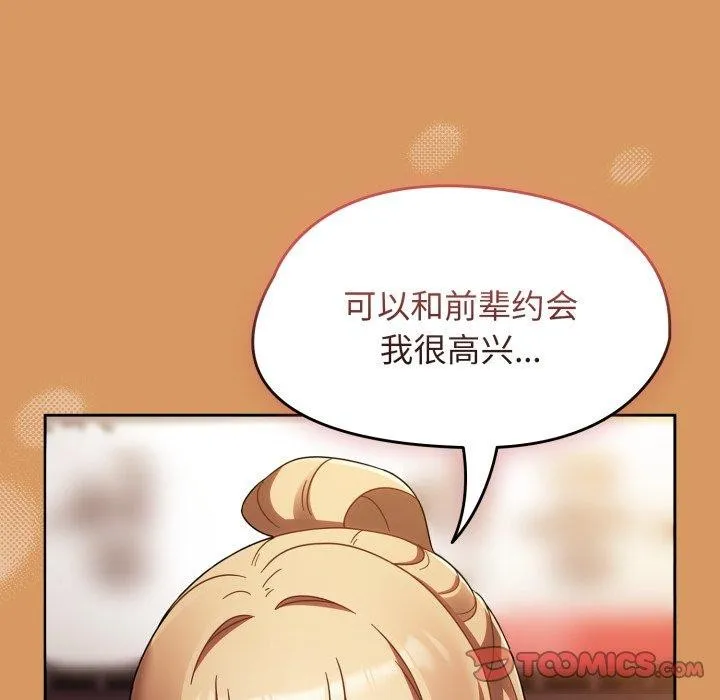热情拳击馆 第23話 第48页