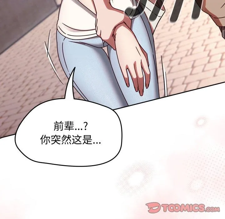热情拳击馆 第23話 第146页