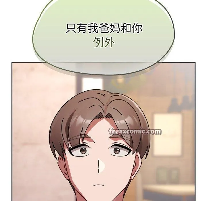 热情拳击馆 第23話 第125页