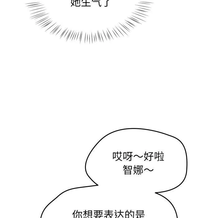 热情拳击馆 第23話 第102页