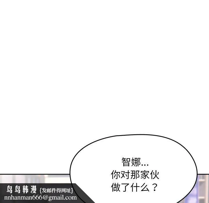 热情拳击馆 第23話 第86页