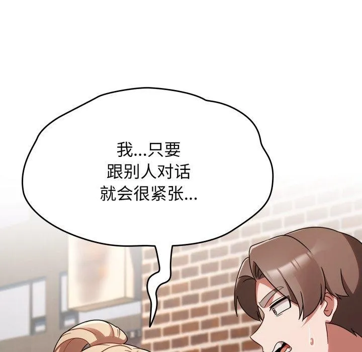 热情拳击馆 第23話 第122页
