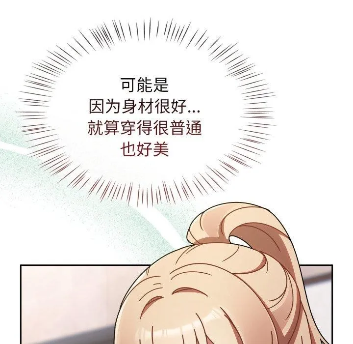 热情拳击馆 第23話 第74页