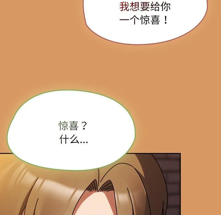 热情拳击馆 第23話 第31页
