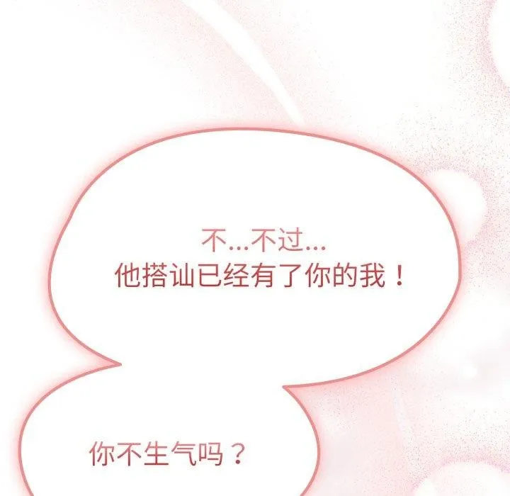 热情拳击馆 第23話 第96页