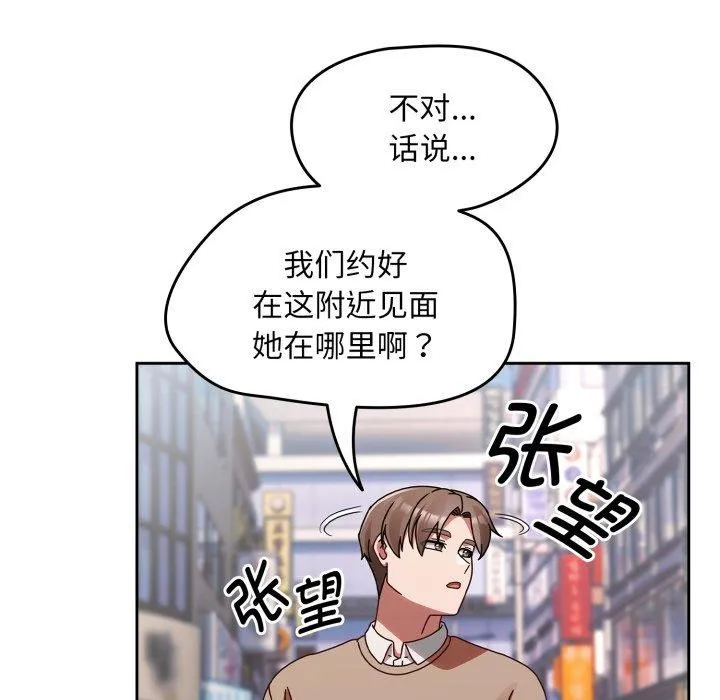 热情拳击馆 第23話 第67页