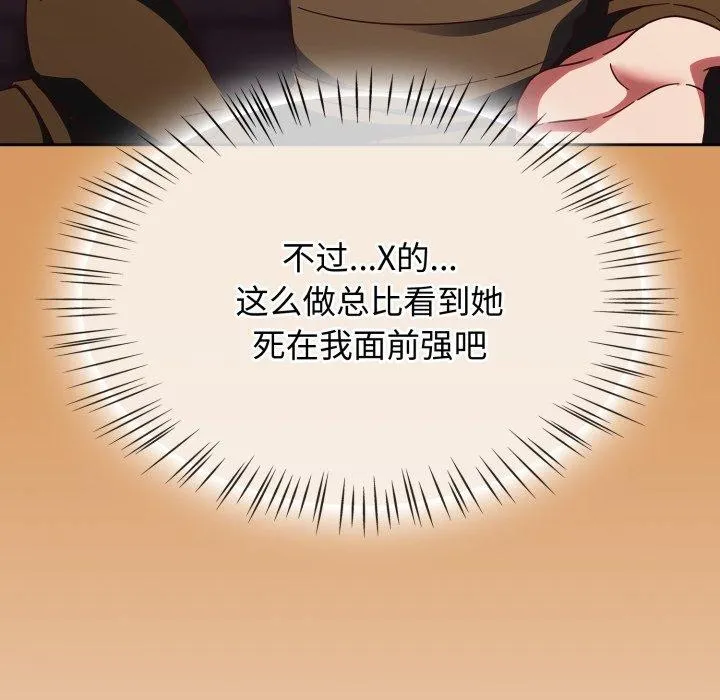 热情拳击馆 第23話 第52页