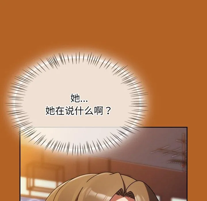 热情拳击馆 第23話 第6页