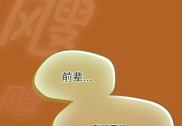 热情拳击馆 第23話 第2页