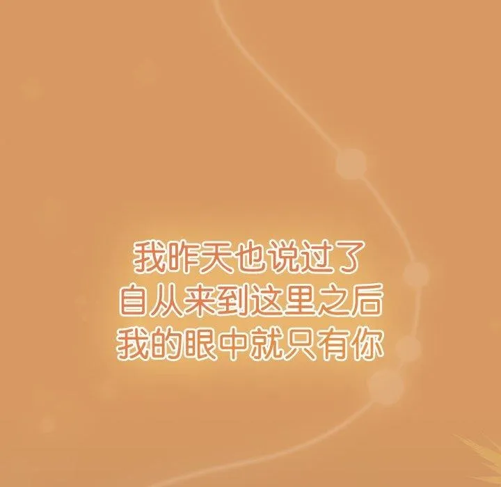 热情拳击馆 第23話 第33页