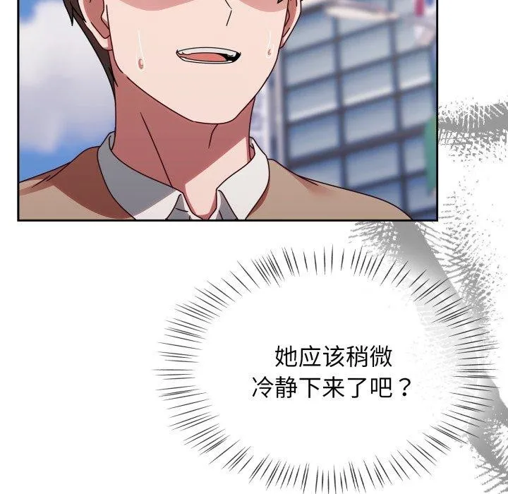 热情拳击馆 第23話 第106页