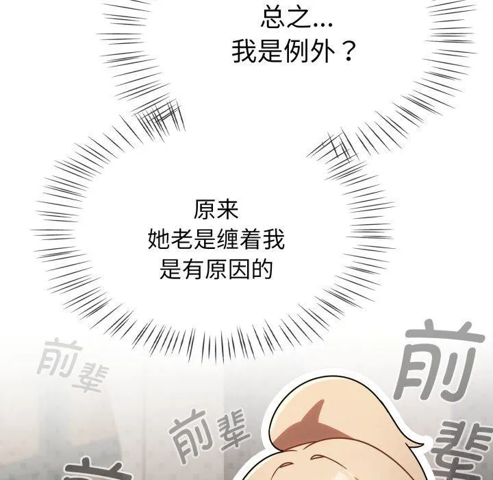 热情拳击馆 第23話 第136页