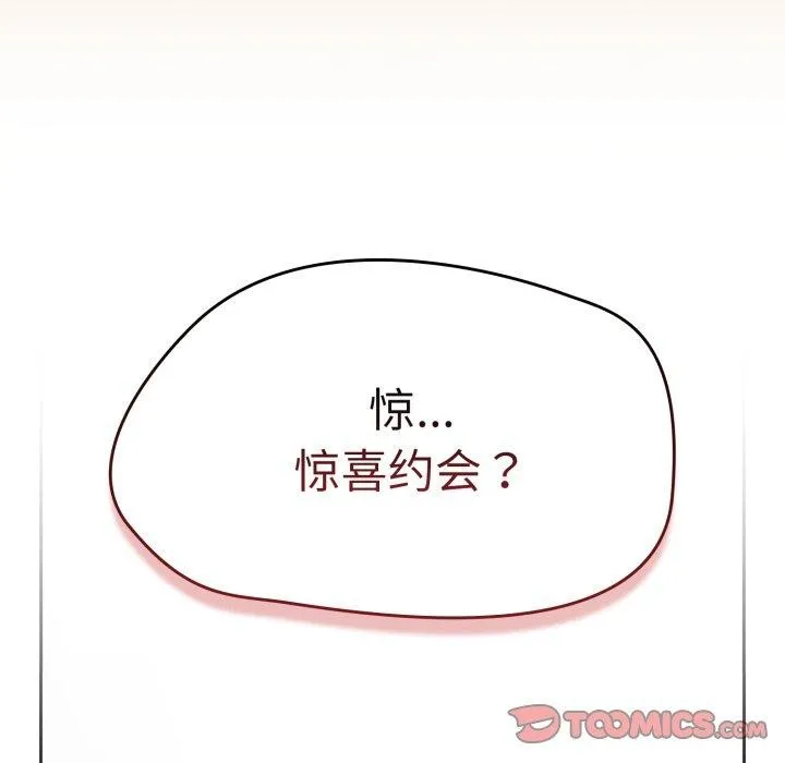 热情拳击馆 第23話 第39页