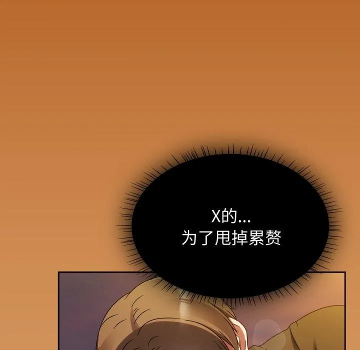 热情拳击馆 第23話 第22页