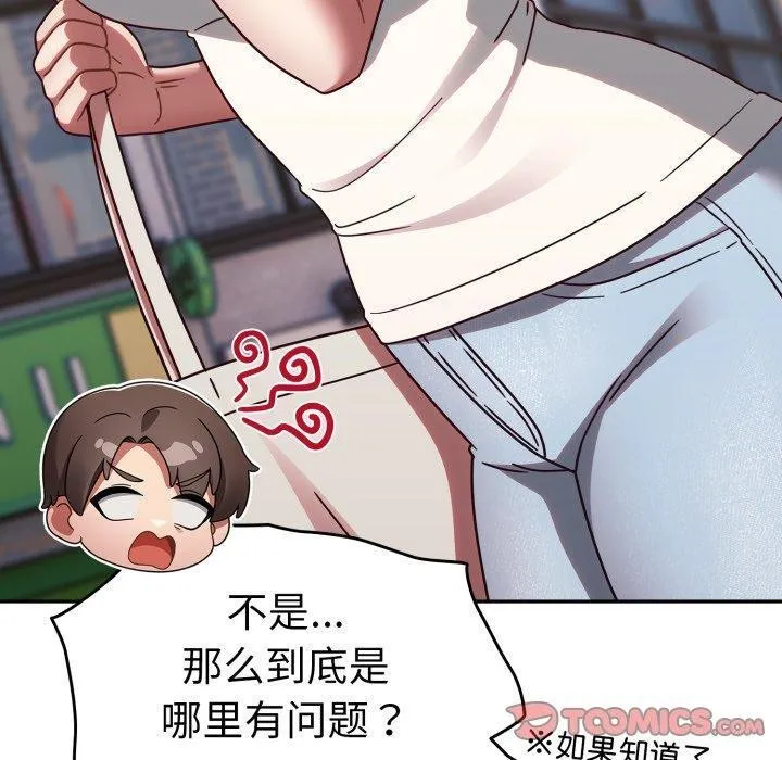 热情拳击馆 第23話 第119页
