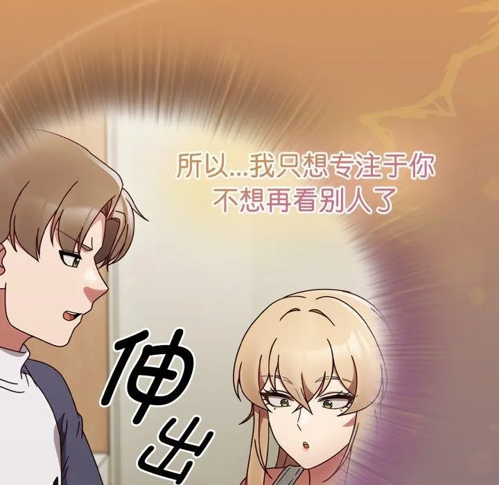 热情拳击馆 第23話 第34页