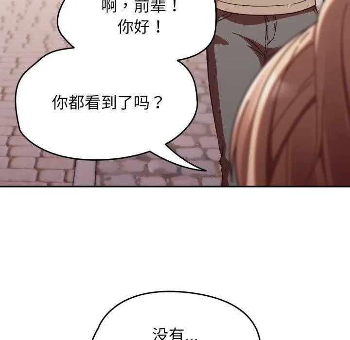 热情拳击馆 第23話 第89页