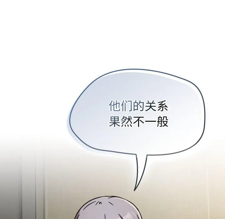 热情拳击馆 第23話 第55页