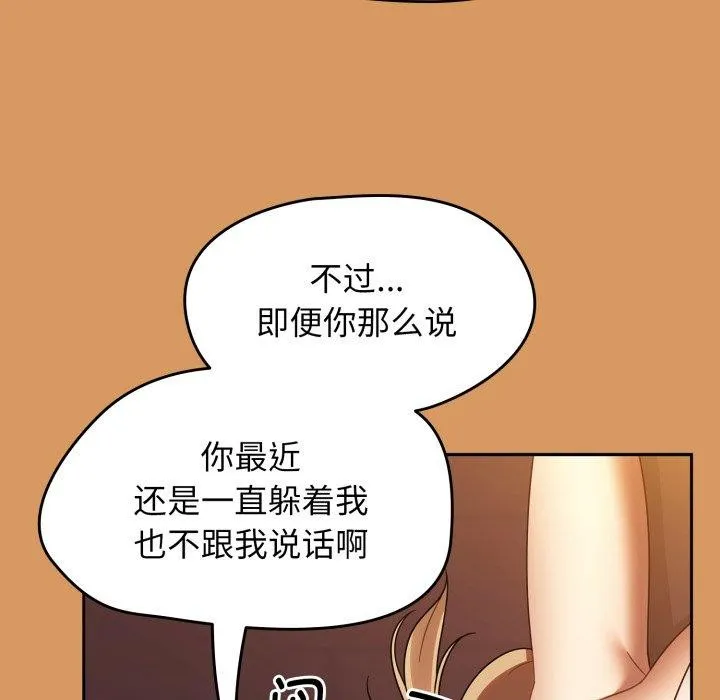 热情拳击馆 第23話 第29页