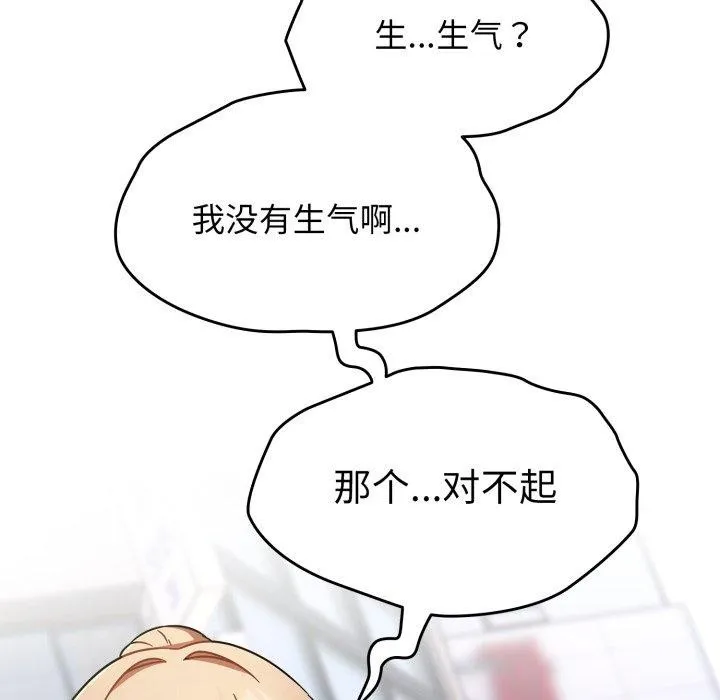热情拳击馆 第23話 第117页