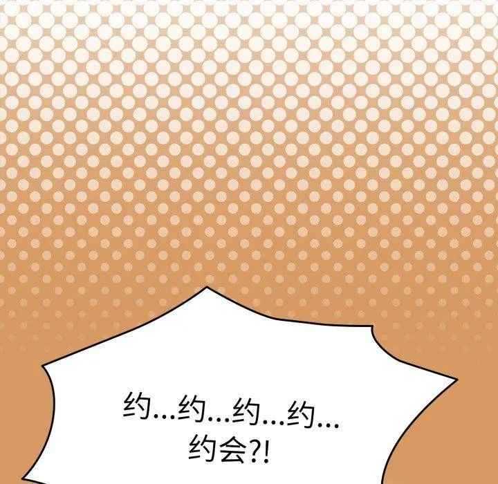 热情拳击馆 第23話 第41页
